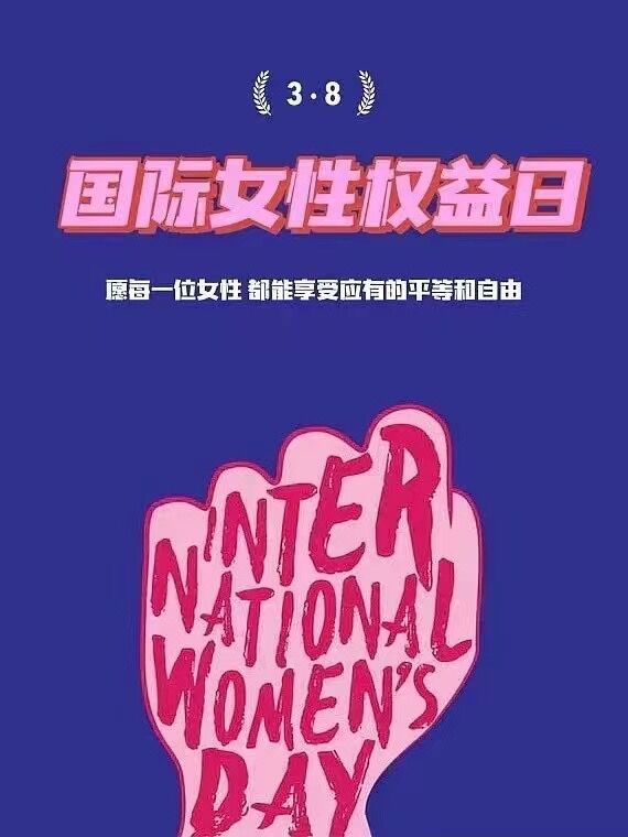 Feliz Día de la Mujer 2022